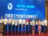 上工富怡榮獲中國輕工業(yè)裝備制造行業(yè)五十強企業(yè)