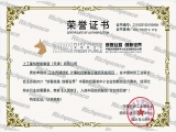 “富怡工業(yè)用縫紉機計算機控制被芯縫紉系統(tǒng)項目”榮獲中國紡織服裝中小企業(yè)創(chuàng)新創(chuàng)業(yè)大賽“創(chuàng)客絲路  創(chuàng)新設(shè)界"入圍獎。