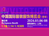 【展會(huì)直擊】2024中國(guó)國(guó)際服裝服飾博覽會(huì)(春季)火熱進(jìn)行中！富怡期待您蒞臨1.1館 1.1H 1.1E309！