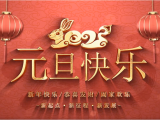 富怡員工2023年都有哪些新年愿望？讓我們一起來聽！