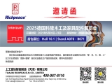 【海外展會(huì)】德國科隆interzum 展覽會(huì)，期待與您的相約！