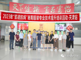 2023年凱德凱姆暑期服裝專業(yè)技術(shù)提升培訓(xùn)活動(dòng)開課啦！