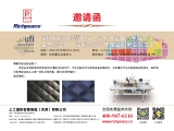 第21屆深圳九州展（深圳國際智慧出行、汽車改裝及汽車服務(wù)生態(tài)博覽會）