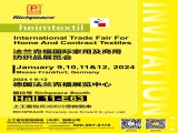 【海外展會(huì)】2024德國家紡展heimtextil火熱進(jìn)行中！富怡期待您的蒞臨！