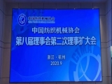 上工富怡榮獲“紡織機械行業(yè)防控新冠肺炎疫情先進單位”榮譽稱號！