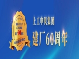 “以客戶(hù)為中心，不斷優(yōu)化流程”上工富怡IPD學(xué)習(xí)之路正式啟動(dòng)！
