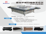 CISMA2023 汽車內(nèi)飾智能制造解決方案展機詳情