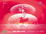 三八婦女節(jié)|上工富怡致敬“她”力量！