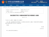 喜報(bào)|富怡時(shí)代入選中國(guó)海關(guān)貿(mào)易景氣統(tǒng)計(jì)調(diào)查（出口）樣本企業(yè)?！