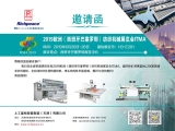 【展會(huì)動(dòng)態(tài)】巴塞羅那會(huì)展中心——來(lái)自夏日的期待