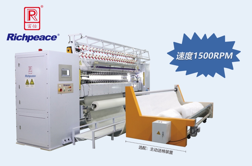 富怡L1500高速多針絎縫機(jī)(V型)