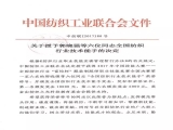 全國(guó)紡織行業(yè)“富怡杯”服裝制版師職業(yè)技能競(jìng)賽獲獎(jiǎng)名單揭曉！