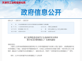 喜報(bào)|熱烈祝賀上工富怡柔性材料加工設(shè)備智能工廠榮登2023年天津市數(shù)字化車間和智能工廠榜單！