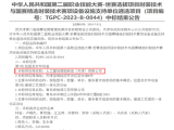 喜報(bào)|上工富怡入選2023年中華人民共和國(guó)第二屆職業(yè)技能大賽-世賽選拔項(xiàng)目時(shí)裝技術(shù)與國(guó)賽精選時(shí)裝技術(shù)賽項(xiàng)合作企業(yè)！