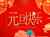 富怡員工2024年都有哪些新年愿望？讓我們一起來(lái)看！