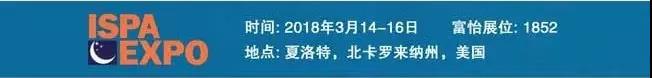 中外四展同開(kāi)，富怡展會(huì)露風(fēng)采！