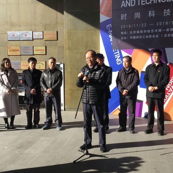 中國紡織工業(yè)聯(lián)合會黨委書記兼秘書長高勇致辭3.jpg