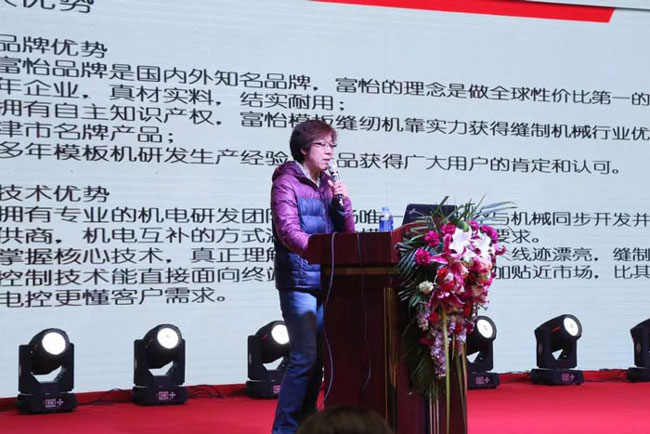 上工富怡201廠廠長(zhǎng)門桂香進(jìn)行了服裝專用縫紉機(jī)的發(fā)布.jpg