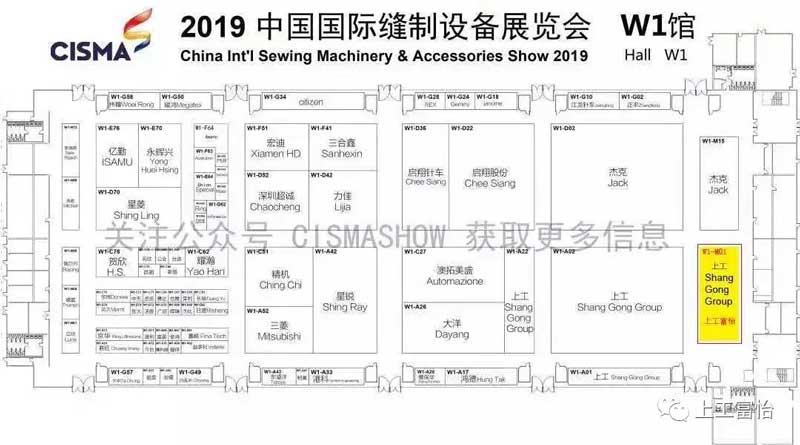 2019CISMA，上工富怡W1-M01展位，旋轉(zhuǎn)頭縫紉機(jī)家族集體亮相!