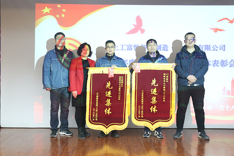 上工富怡2022年優(yōu)秀員工、先進(jìn)集體表彰會(huì)