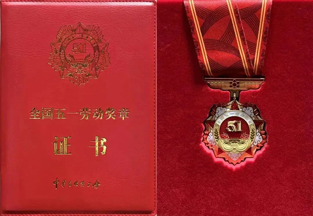 全國五一勞動獎?wù)?/></p><p id=
