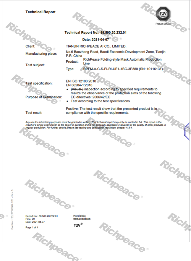 南德折疊口罩生產(chǎn)線技術報告（Technical Report）