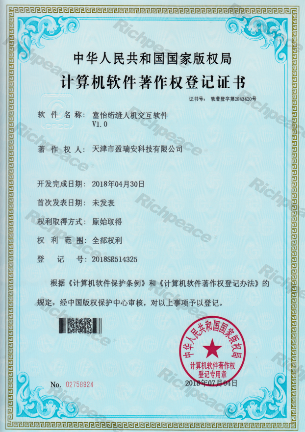 富怡絎縫人機(jī)交互軟件