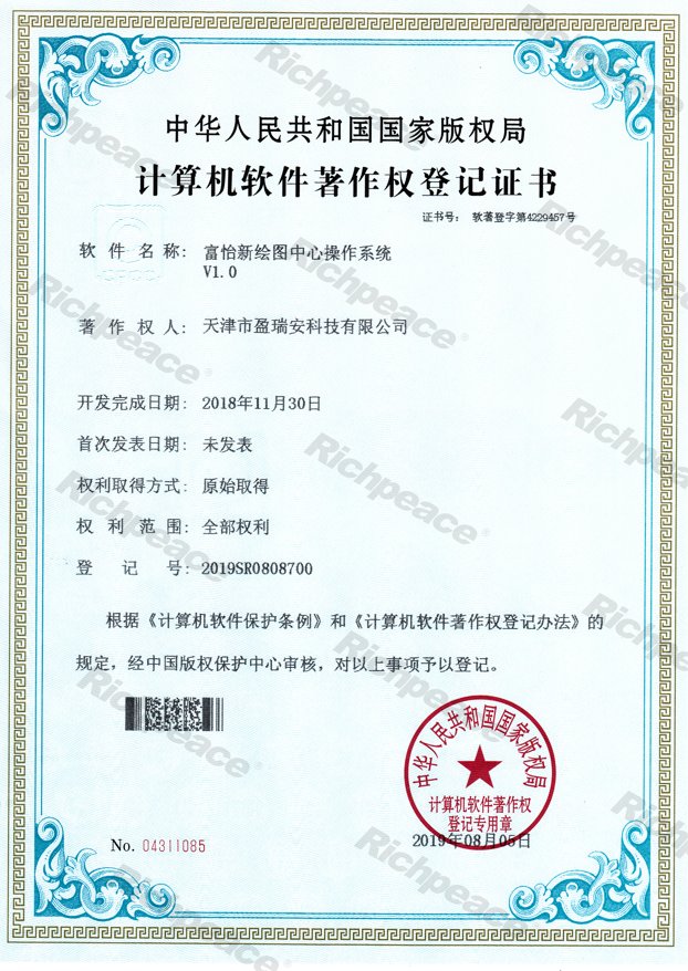 富怡新繪圖中心操作系統(tǒng)