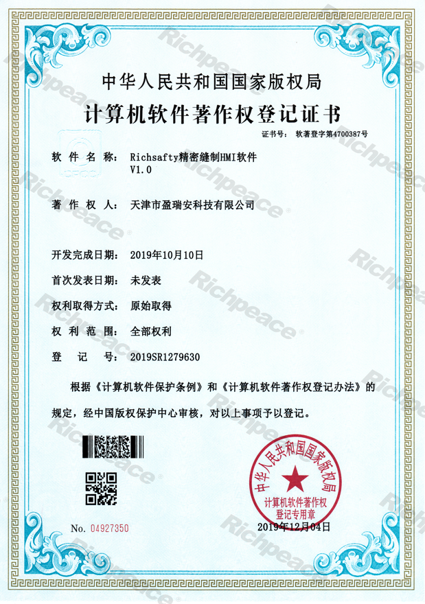 Richsafty精密縫制HMI軟件