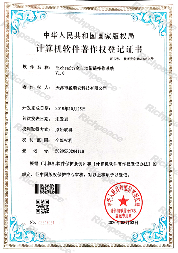 Richsafty全自動(dòng)絎縫操作系統(tǒng)