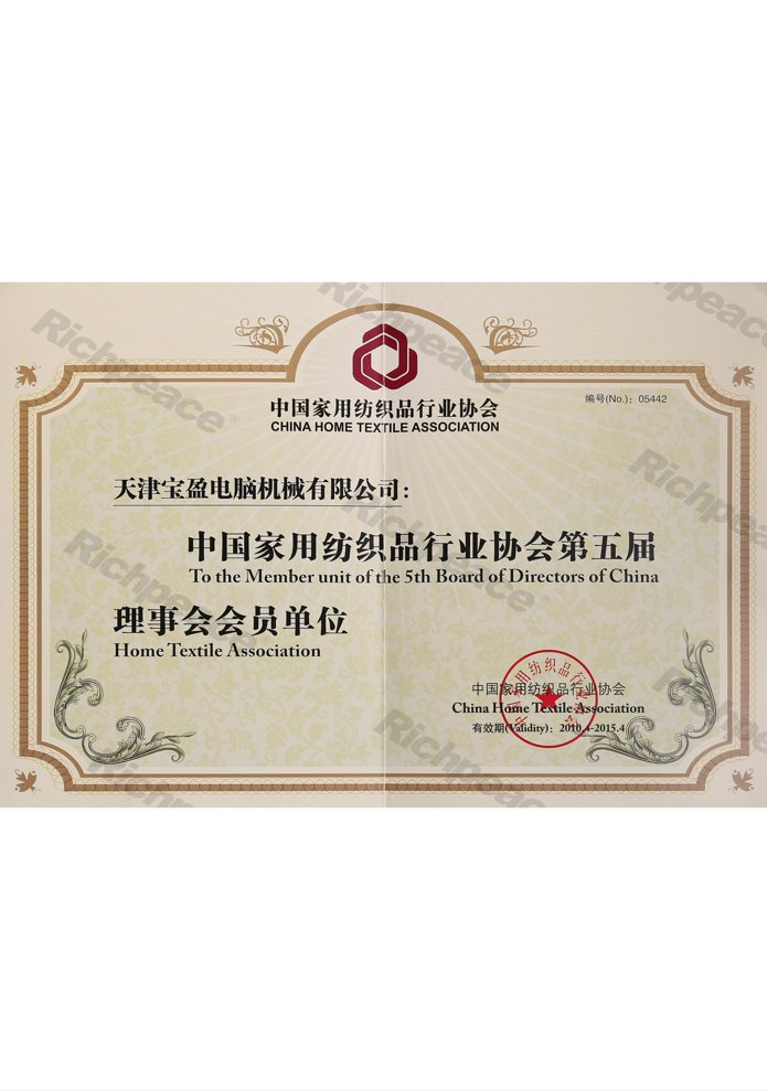 中國家用紡織品行業(yè)協(xié)會(huì)理事會(huì)會(huì)員單位