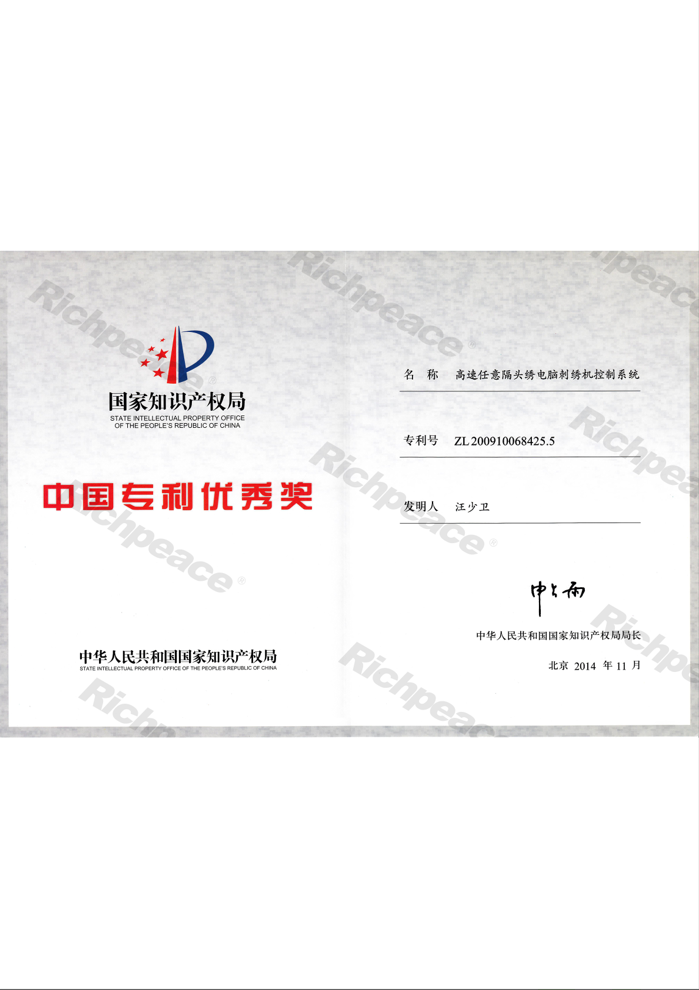 高速任意隔頭繡電腦刺繡機(jī)控制系統(tǒng)