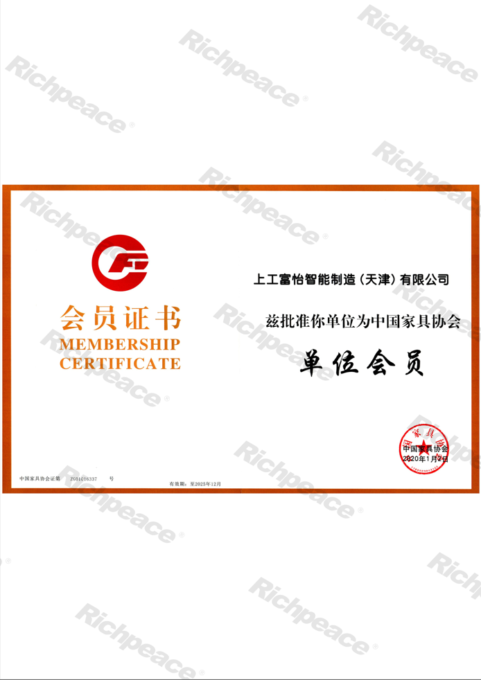 中國家具協(xié)會(huì)單位會(huì)員