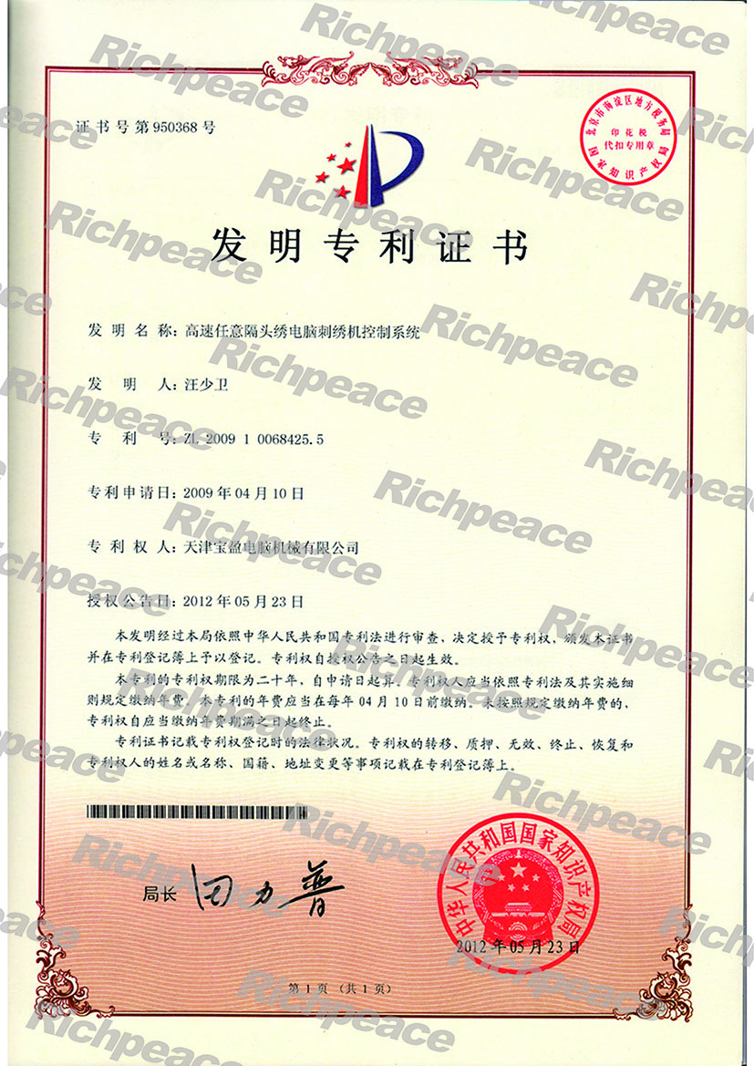 高速任意隔頭繡電腦刺繡機控制系統(tǒng)